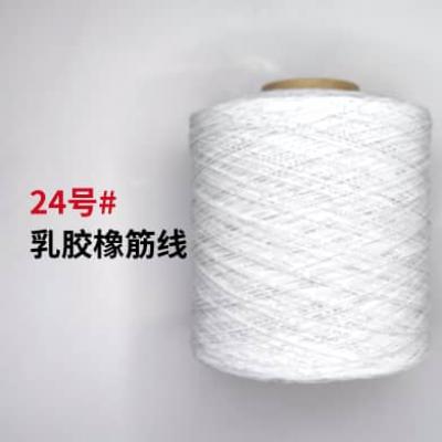 24號#乳膠橡筋線(xiàn)