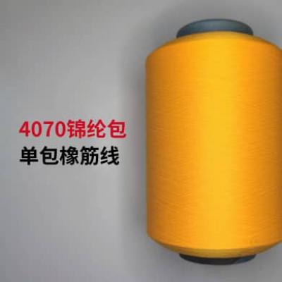 4070錦綸紗單包橡筋線(xiàn)